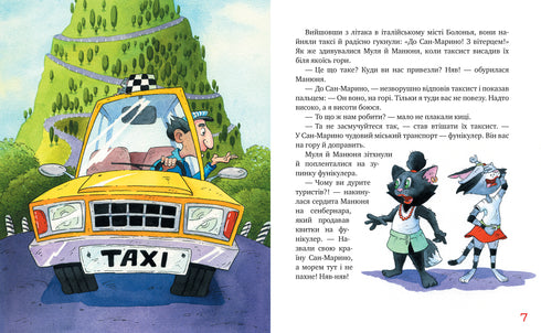 Kotki-podróżniczki. Mruczenie, mruczenie! Niech żyje lemur! (książka 5) - 9786178248192