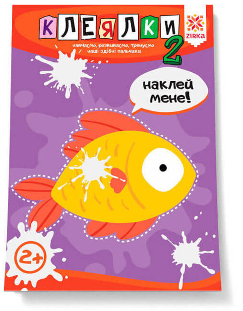 Maszyny do klejenia Zdolne palce. Część 2