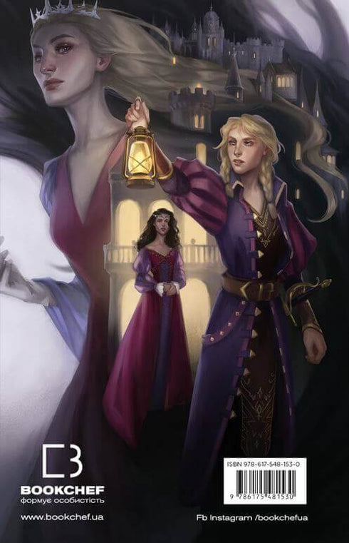 Ostrze Królowej: Taniec z cieniami