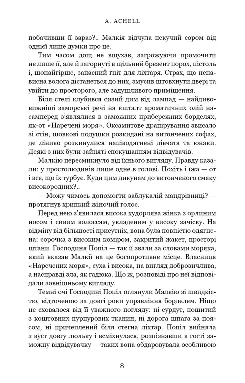 Ostrze Królowej: Taniec z cieniami