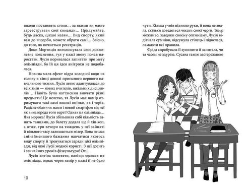 Klub czerwonych tenisówek. Jesteśmy najlepsi! Książka 4