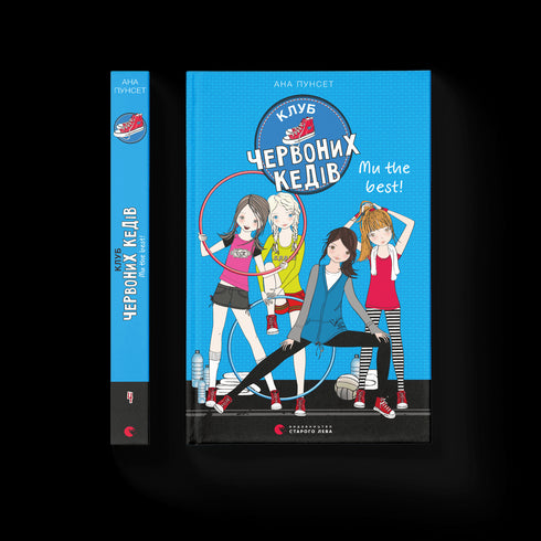 Klub czerwonych tenisówek. Jesteśmy najlepsi! Książka 4