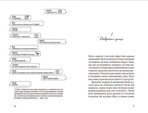 Klub czerwonych tenisówek. Świat jest nasz! Książka 6