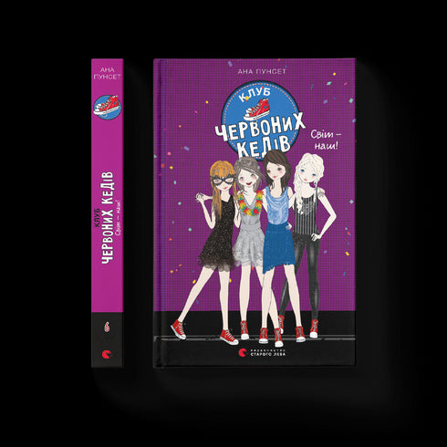 Klub czerwonych tenisówek. Świat jest nasz! Książka 6