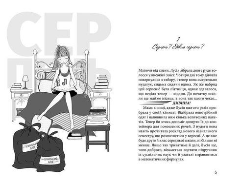 Klub czerwonych tenisówek. Wszystko dla snu. Książka 3