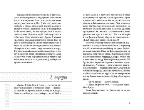 Klub czerwonych tenisówek. Wszystko dla snu. Książka 3