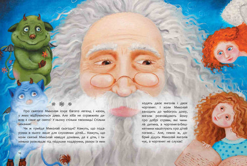 Książka, którą warto przeczytać przed Mikołajkami