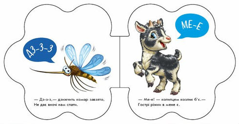 First Sounds. In the Village