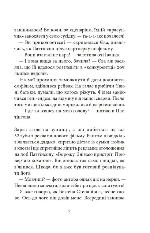 The Book of Records of Hovorukha. Book 2