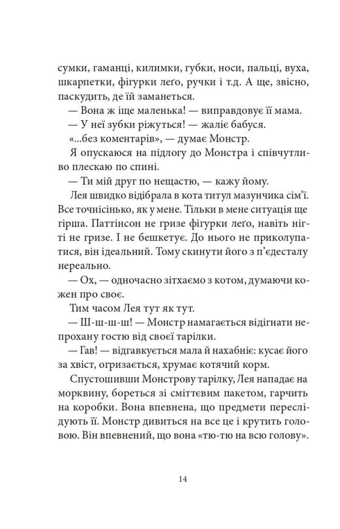 The Book of Records of Hovorukha. Book 2