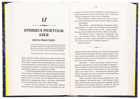 Bookworms: a novel / Sunyi Din - 9786178222925