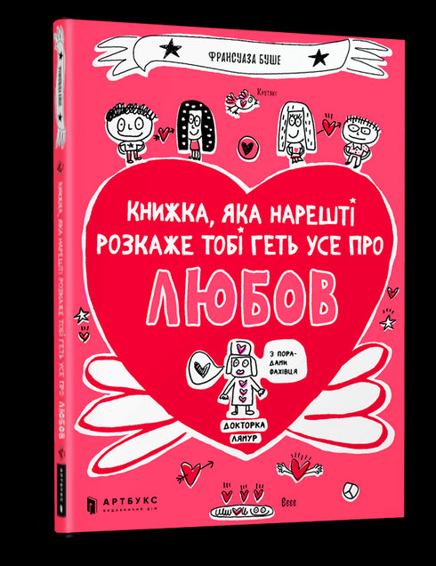 Książka, która w końcu powie Ci wszystko o miłości