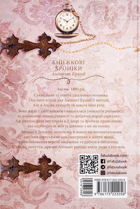 Kroniki książkowe - 9786175222058