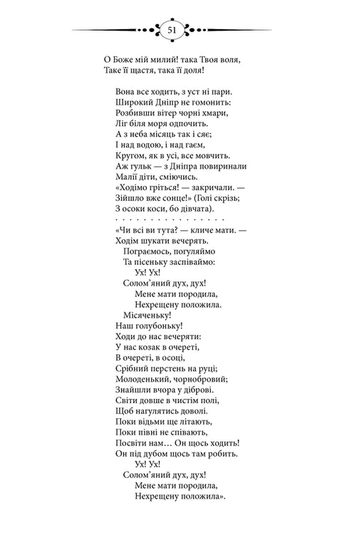 Кобзар. Вперше зі щоденником автора