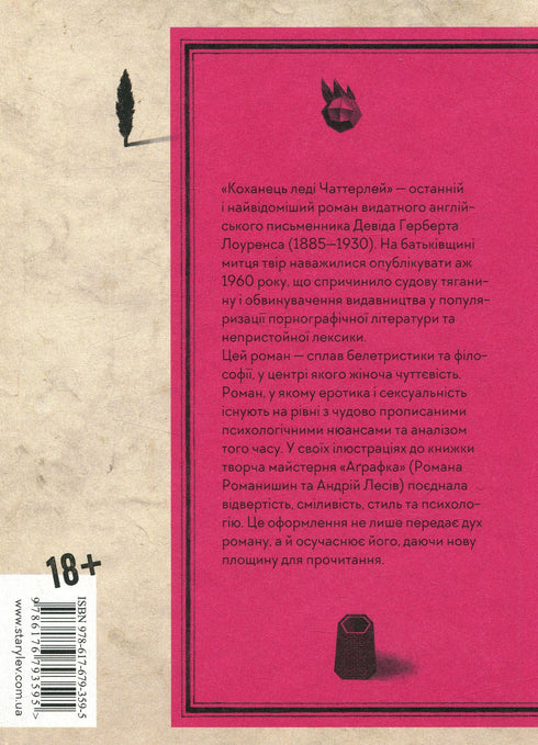 Kochanek Lady Chatterley