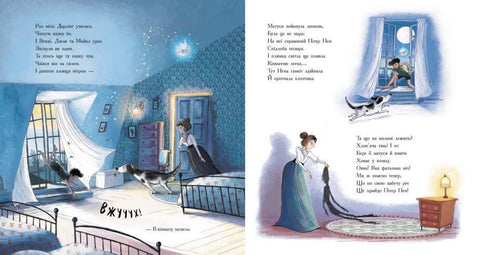 Kolorystyka klasyczna. Piotruś Pan