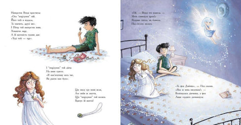 Kolorystyka klasyczna. Piotruś Pan