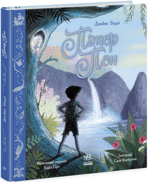 Kolorystyka klasyczna. Piotruś Pan