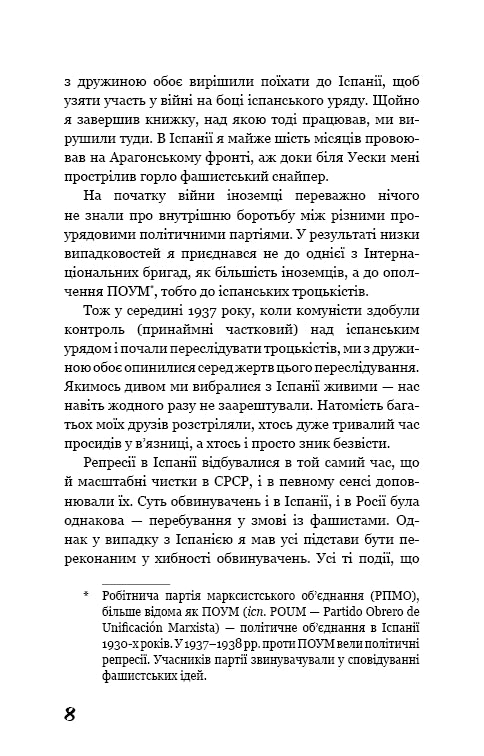 Колгосп тварин