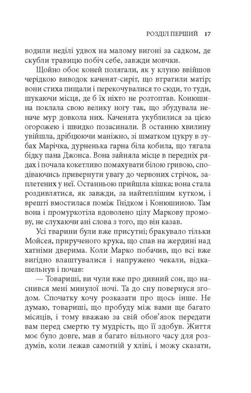 Folwark zwierzęcy. Bajka