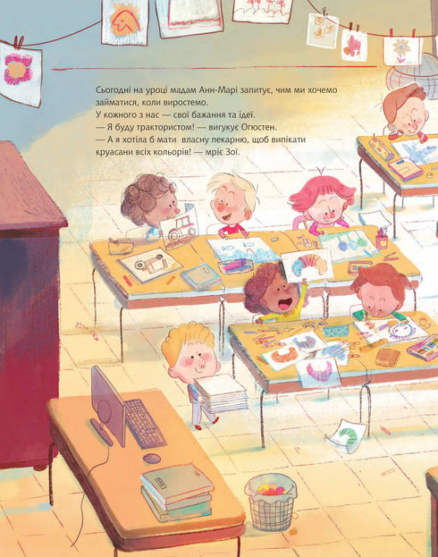 Kiedy dorosnę, zostanę Świętym Mikołajem!