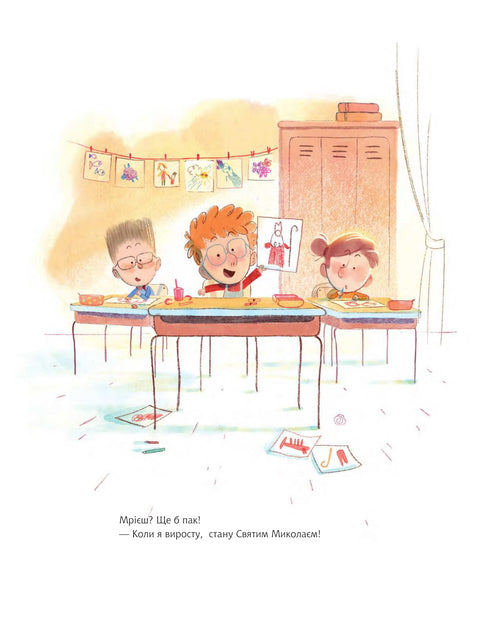 Kiedy dorosnę, zostanę Świętym Mikołajem!