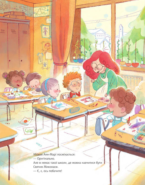 Kiedy dorosnę, zostanę Świętym Mikołajem!