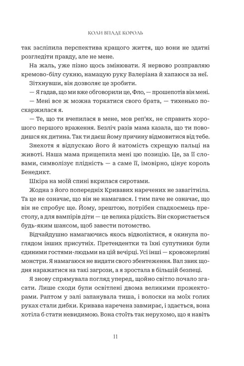 When the King Falls: A Novel - 9789661091404