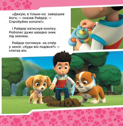 A Collection of Stories: Ready for Action — PAW Patrol (Ukrainian Edition)