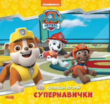 Zbiór historii: supermoce — Psi Patrol (wydanie ukraińskie)
