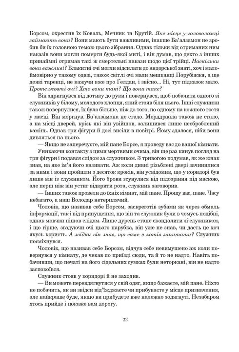 Koło Czasu. Księga 2. Wielkie polowanie