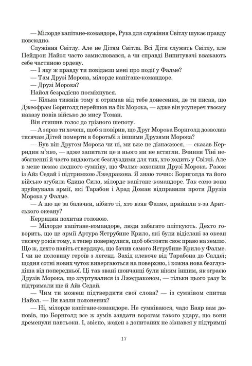 Koło Czasu. Księga 3. Odrodzony smok