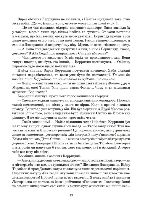 Koło Czasu. Księga 3. Odrodzony smok