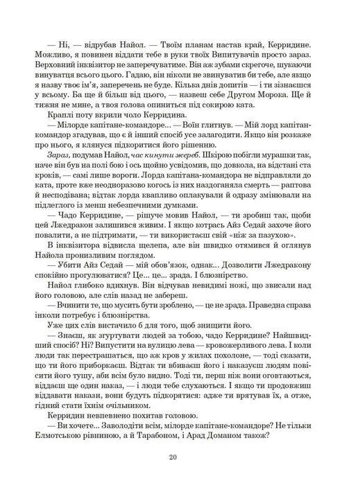 Koło Czasu. Księga 3. Odrodzony smok