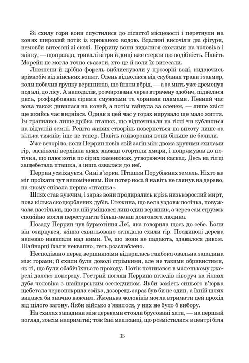 Koło Czasu. Księga 3. Odrodzony smok