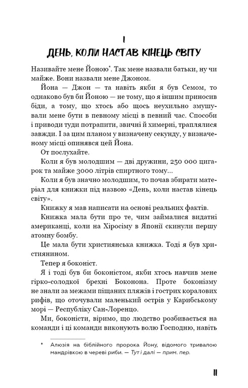 Колиска для кішки