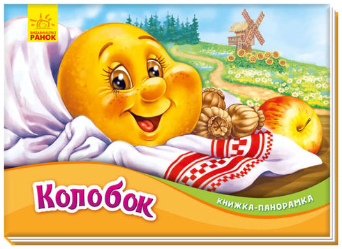 Kluska Książka Panorama