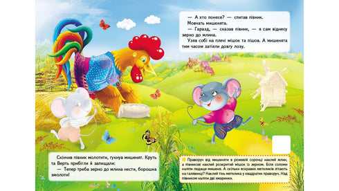 Ucho. Bajki z naklejkami