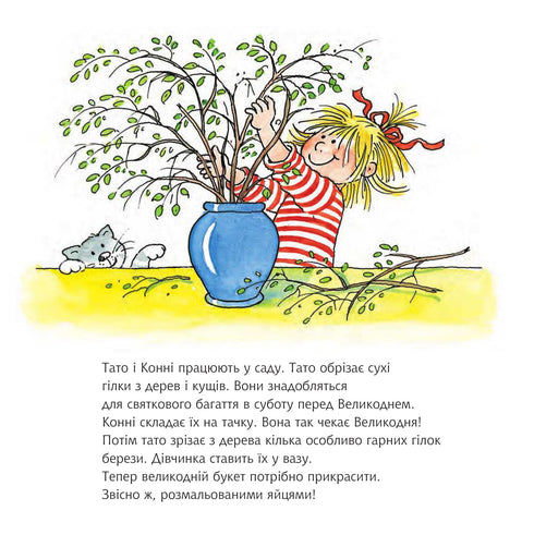 Koni i wielkanocny zając