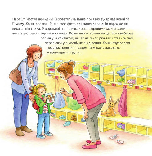 Koni idzie do przedszkola