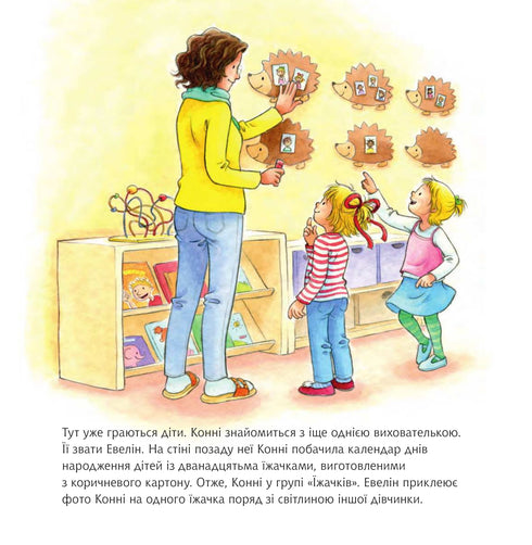 Koni idzie do przedszkola