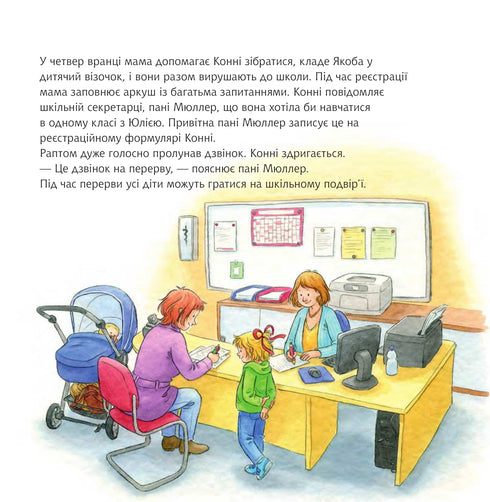 Connie idzie do szkoły