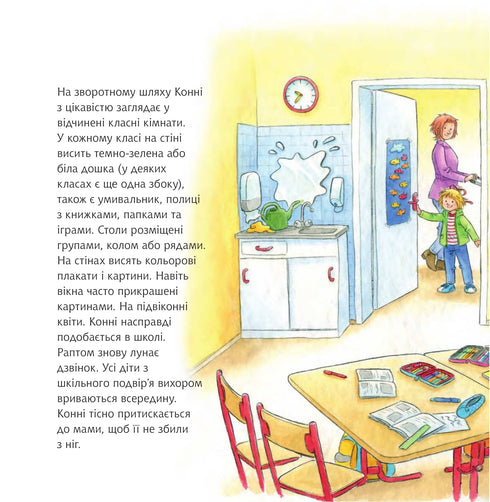 Connie idzie do szkoły