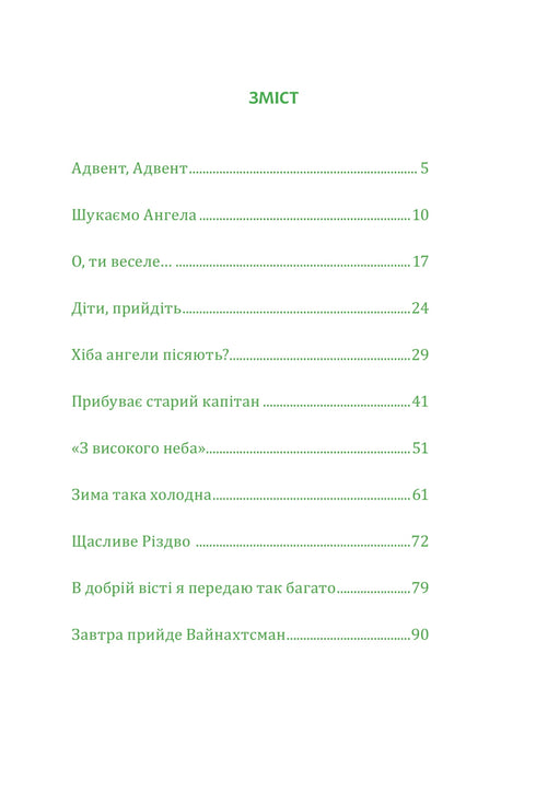 Connie i wyjątkowe święta Bożego Narodzenia