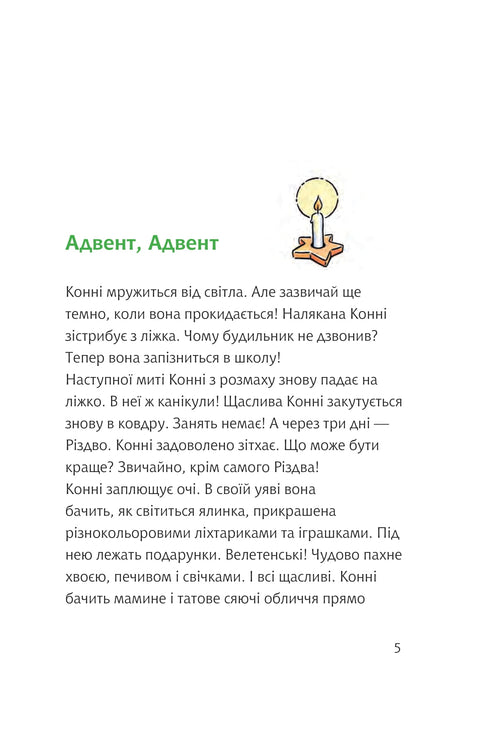 Connie i wyjątkowe święta Bożego Narodzenia