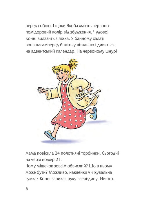 Connie i wyjątkowe święta Bożego Narodzenia