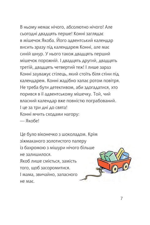 Connie i wyjątkowe święta Bożego Narodzenia