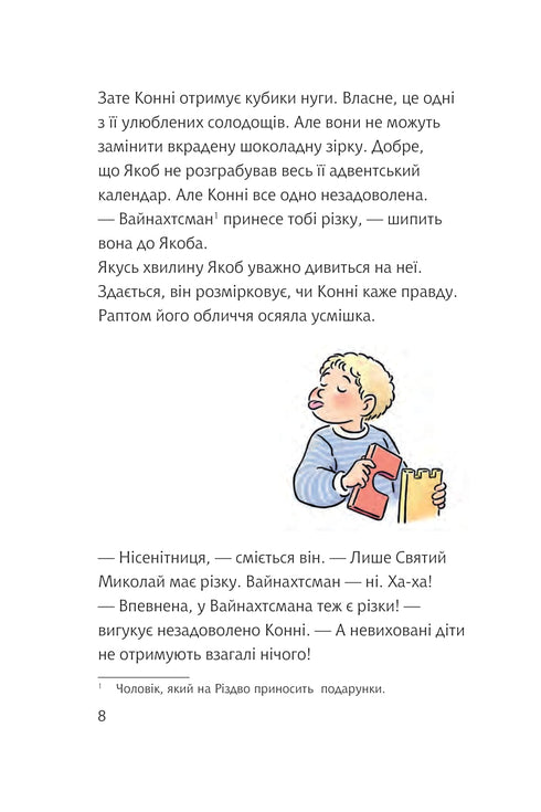 Connie i wyjątkowe święta Bożego Narodzenia