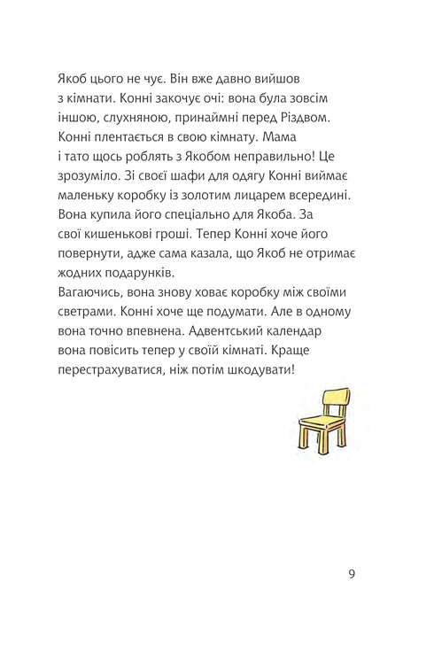 Connie i wyjątkowe święta Bożego Narodzenia