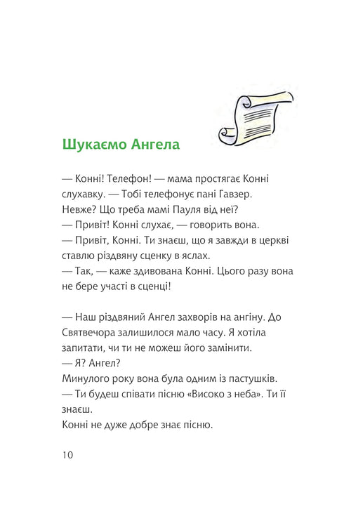 Connie i wyjątkowe święta Bożego Narodzenia